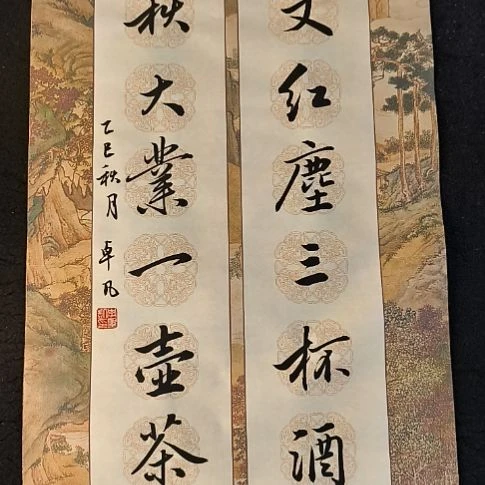 爱***部卓凡书法作品专门