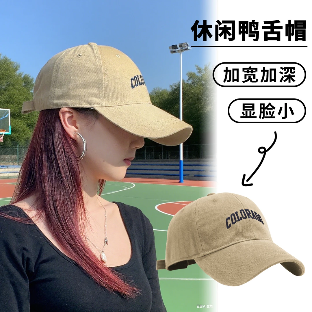 【大头围必备】好用料加深版鸭舌帽显脸小棒球帽子户外男女同款帽子