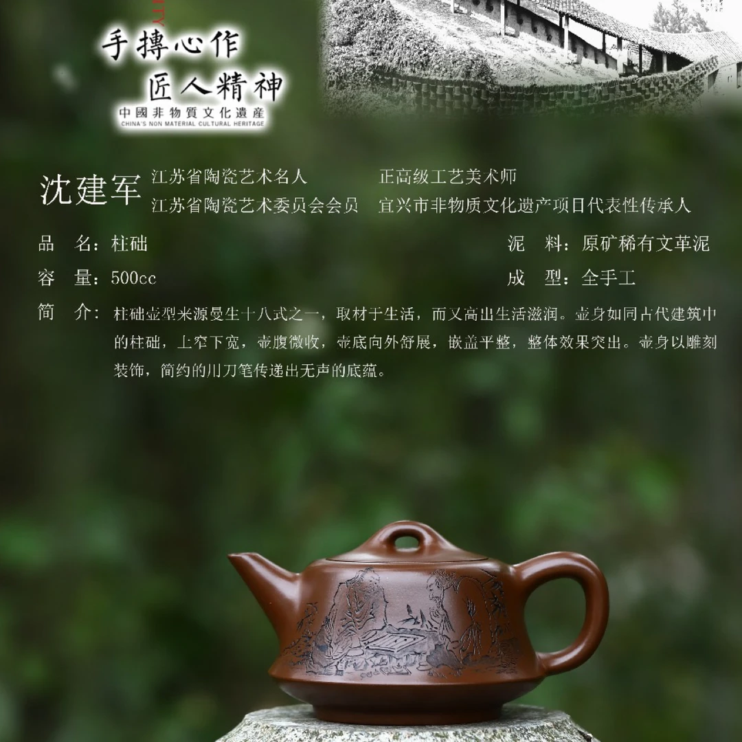 收藏重器 沈建军力作【柱础】泥料：原矿紫泥，500cc