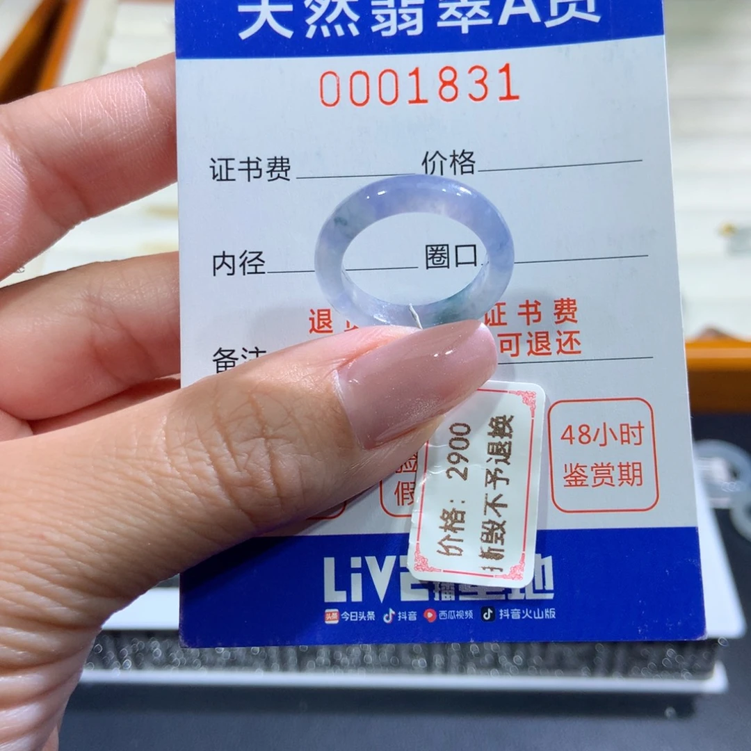 未镶嵌戒指翡翠翡翠