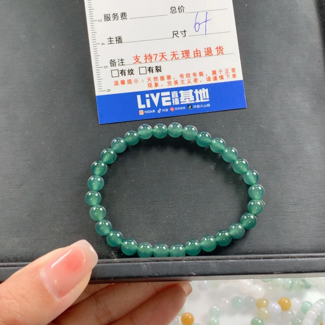 【闪购商品】未镶嵌手链翡翠多样性发货