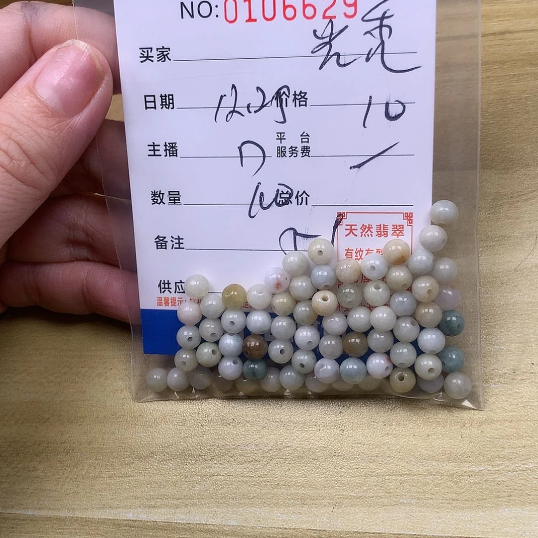 *****翡翠未镶嵌手链翡翠