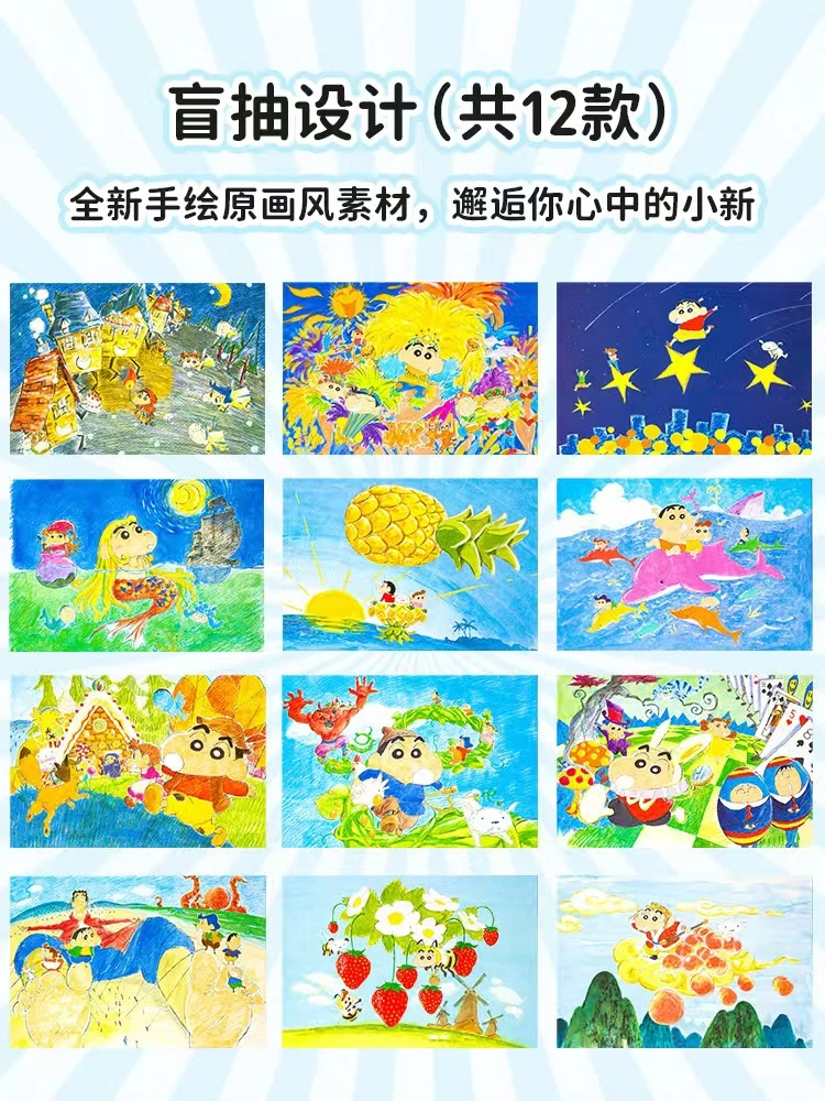 蜡笔小新原画风明信片色纸（童话王国）