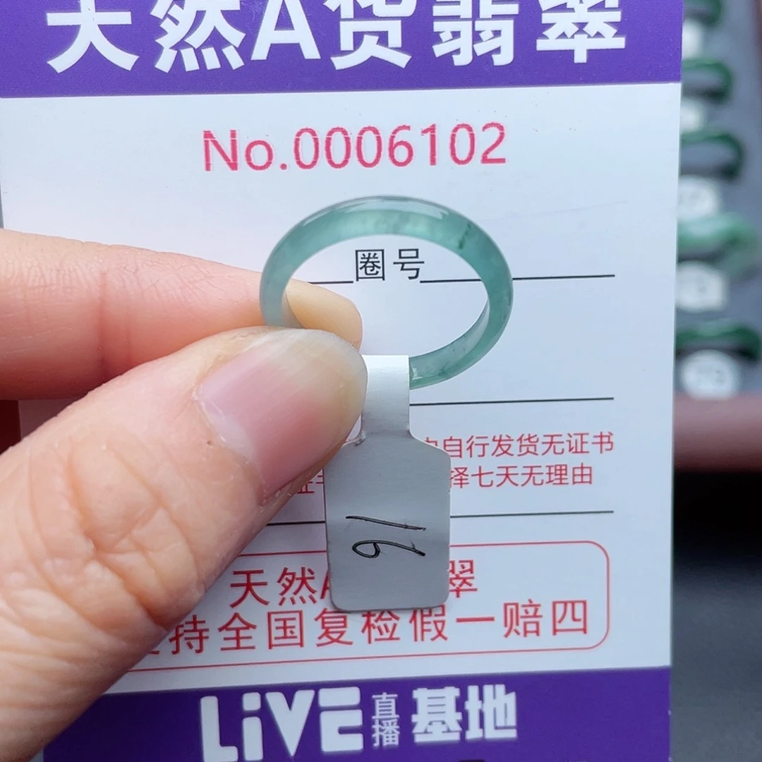 【闪购商品】翡翠戒指未镶嵌天然