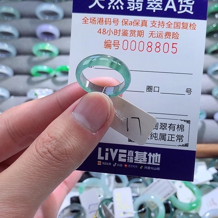 翡翠戒指未镶嵌翡翠