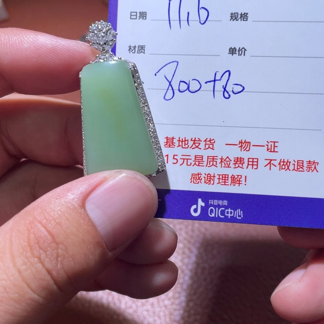 临***蝉和田玉未镶嵌挂件