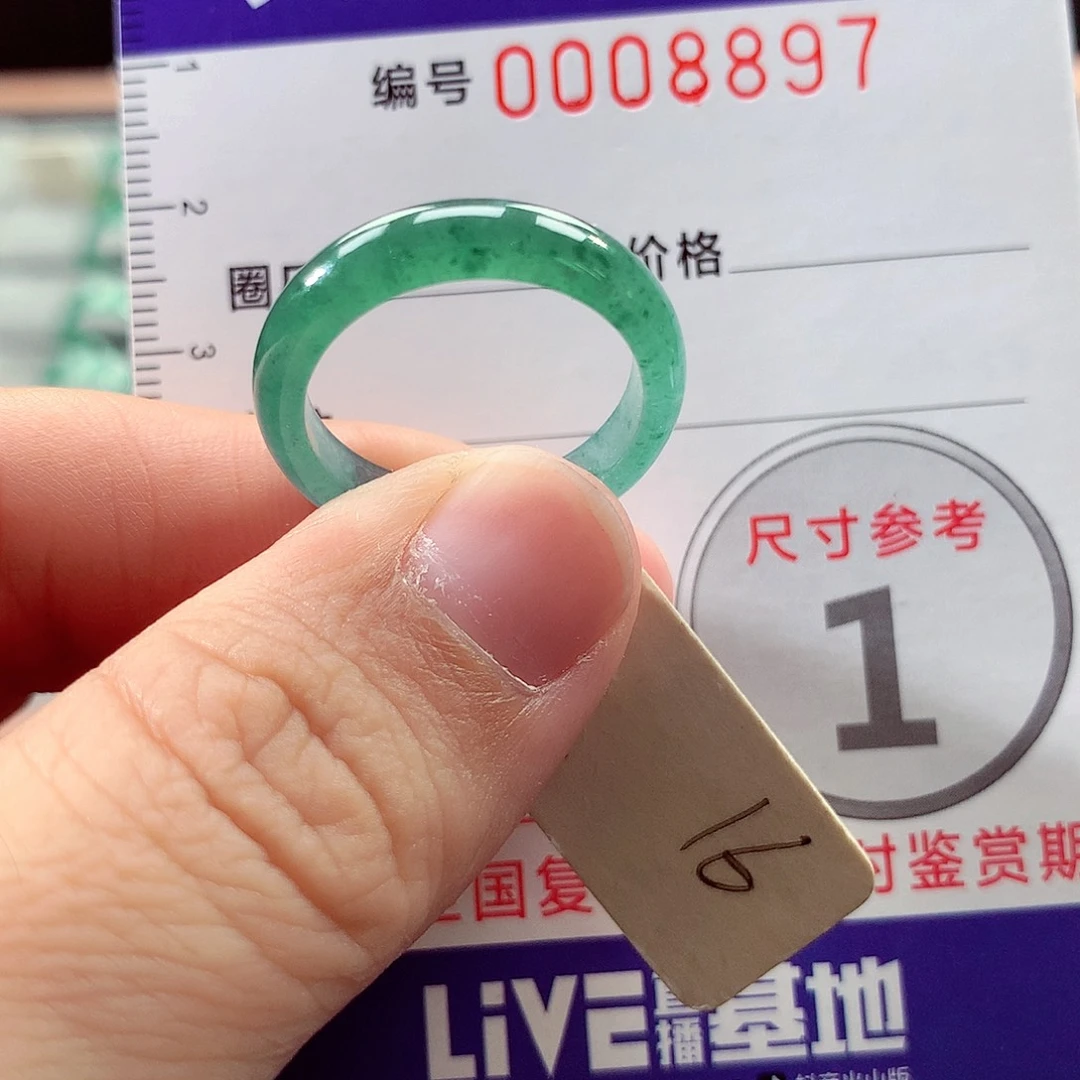 未镶嵌戒指翡翠16号