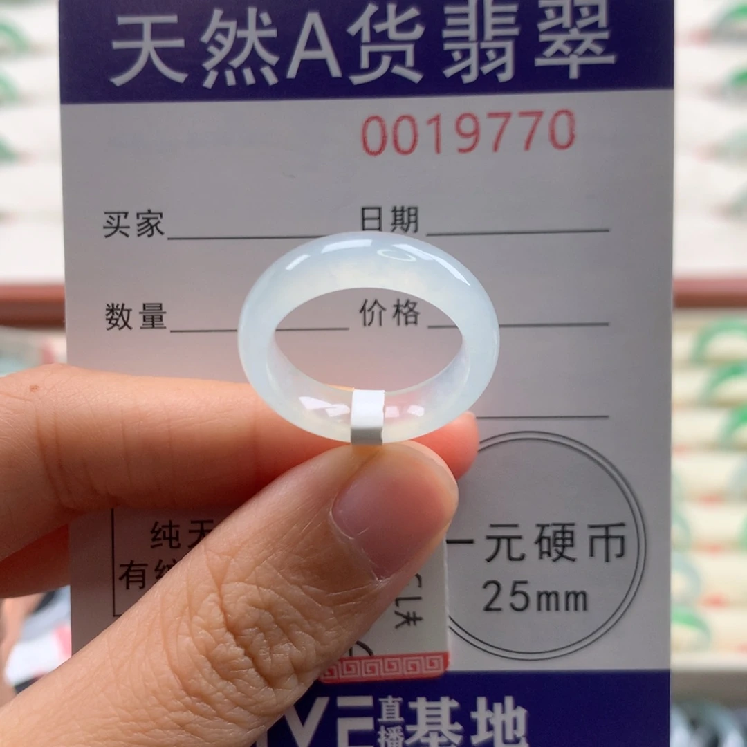 翡翠未镶嵌戒圈14圈口