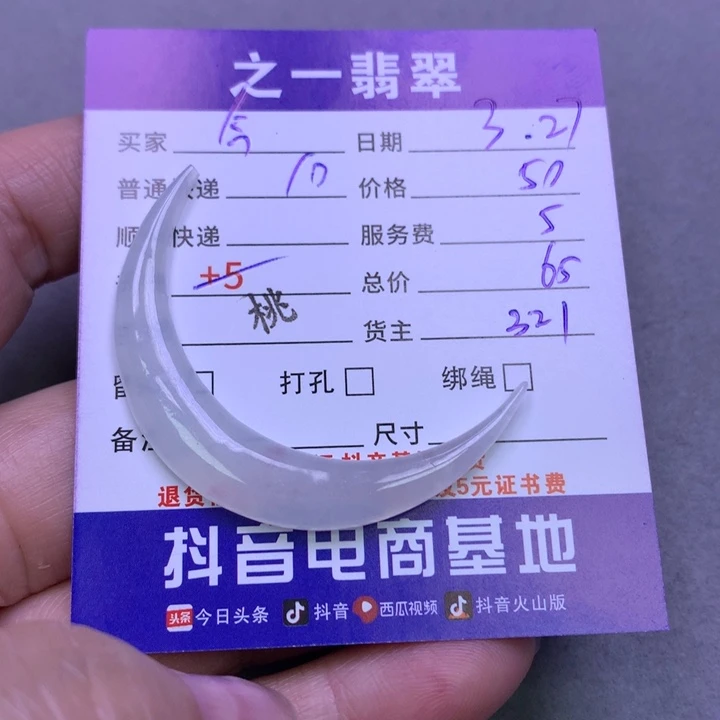 翡翠未镶嵌颈饰今****味