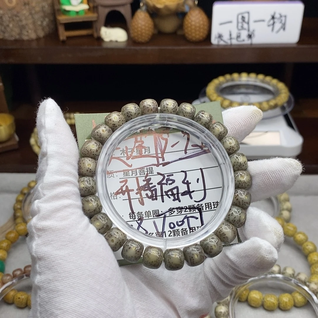 手串星月菩提a100000000000