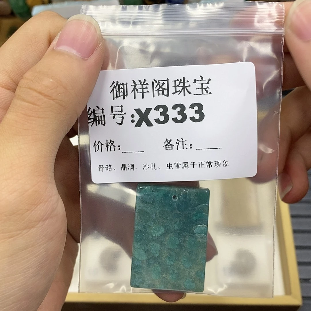 硅化珊瑚（珊瑚玉）未镶嵌颈饰山**月