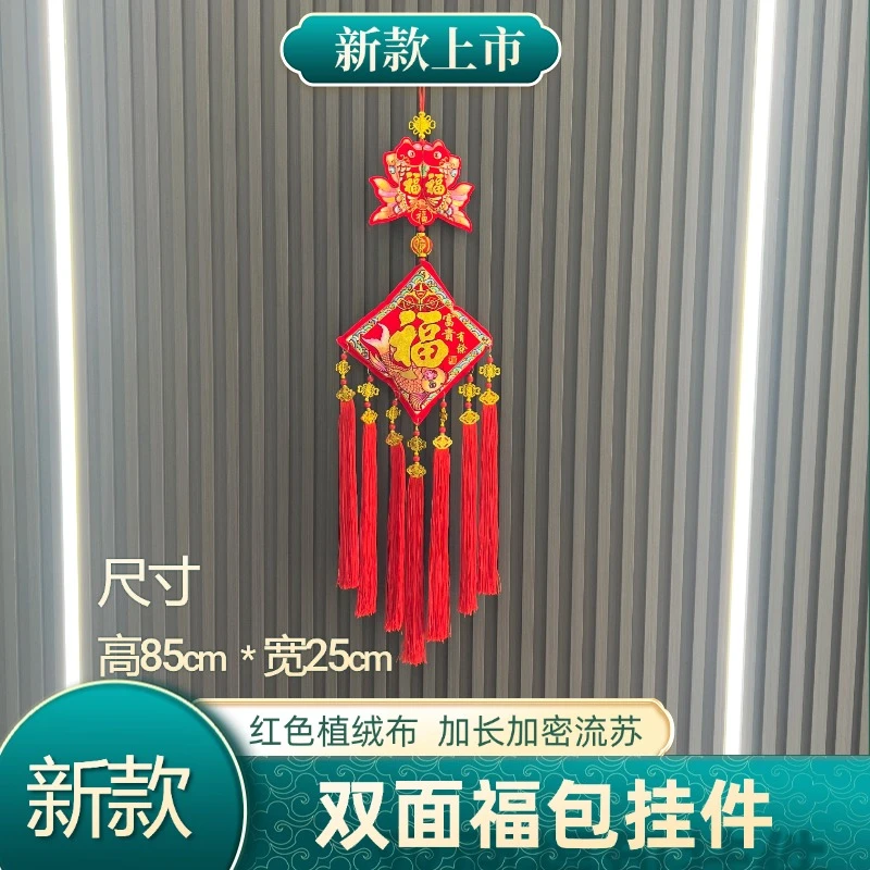 2025新年双鱼民族风福包挂件布置室内背景墙装饰挂饰