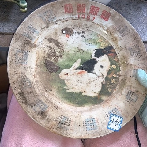 瓷片国营厂库存13