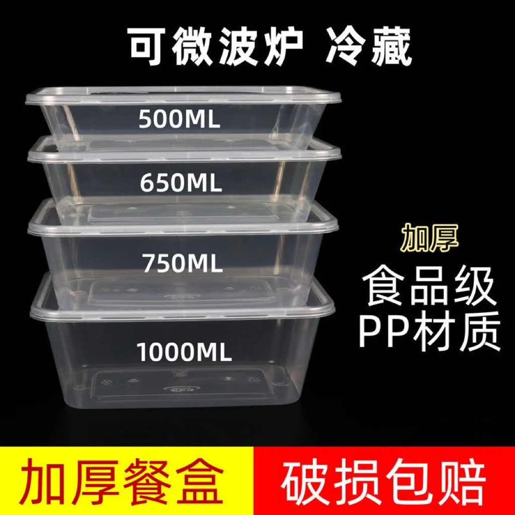 加厚食品级长方形打包盒带盖家用外卖餐盒饭盒一次性打包餐盒饭盒