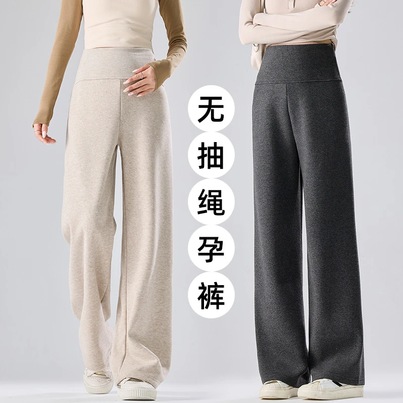 【超柔软糯米裤】舒适无感托腹孕妇阔腿裤早秋新款百搭显瘦休闲长裤