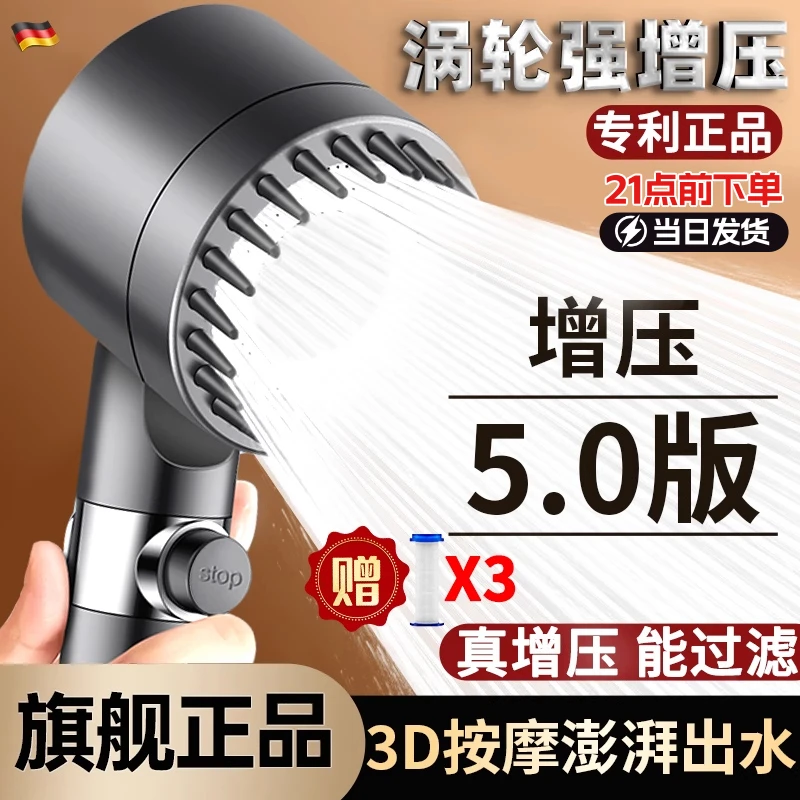 2025新款涡轮增压过滤花洒喷头超强淋雨花晒头浴头加压沐浴莲蓬头