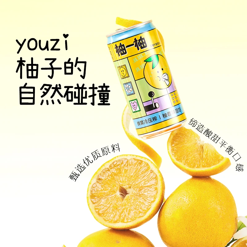柚一柚双柚汁245g*10瓶鲜榨锁鲜柚子汁果汁夏日饮品清爽解渴饮料