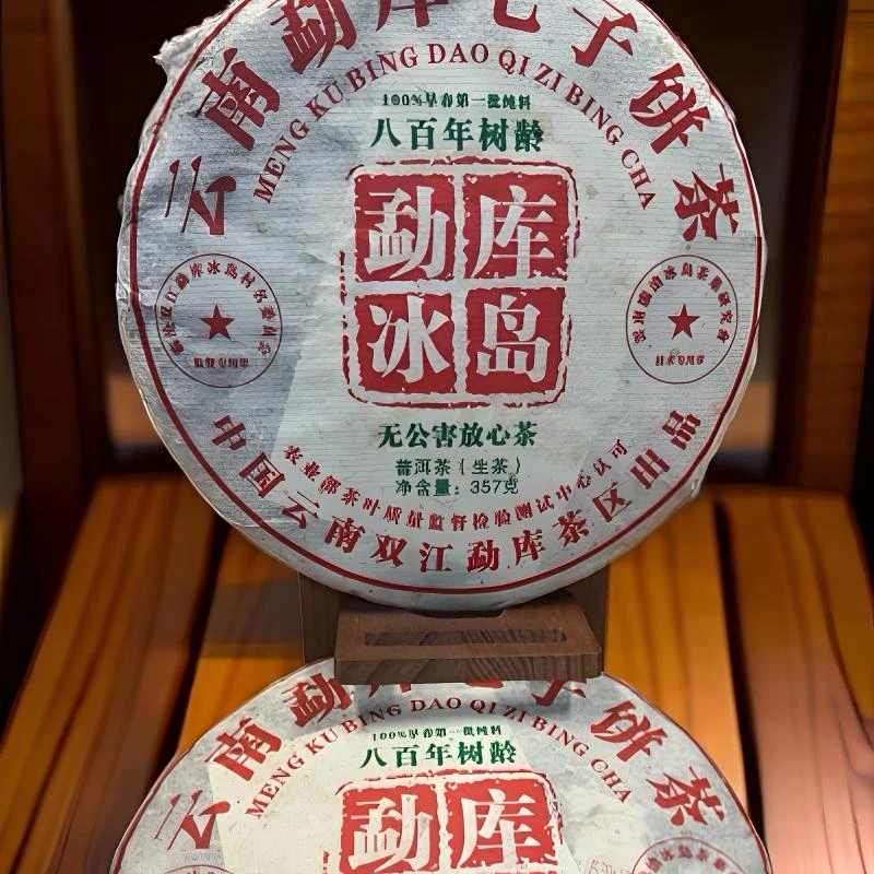 【童掌柜】2016年勐库冰岛，普洱茶生茶