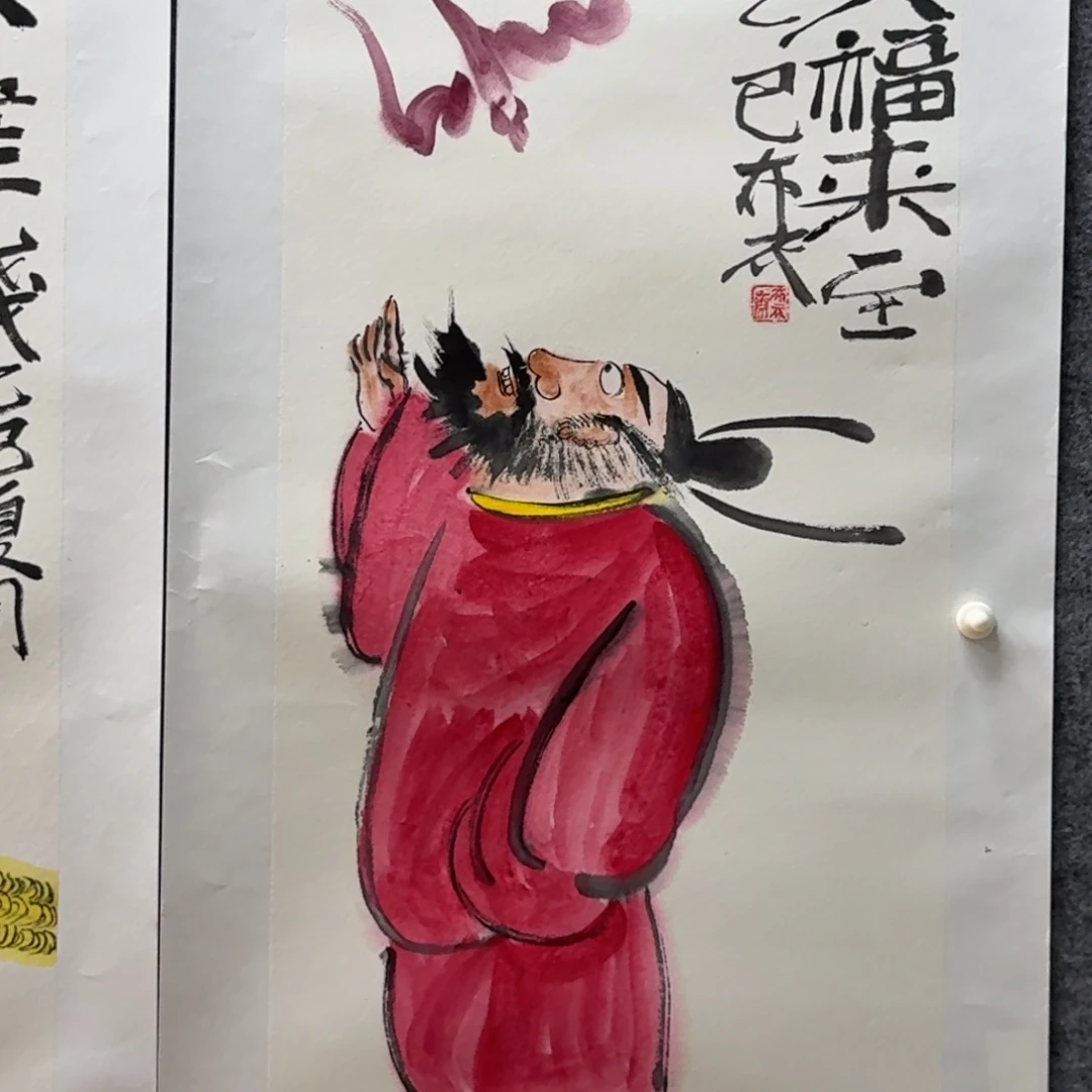 国画四尺四开布衣老师024