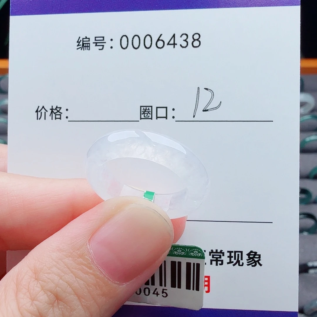 未镶嵌戒指翡翠¹**?翡翠