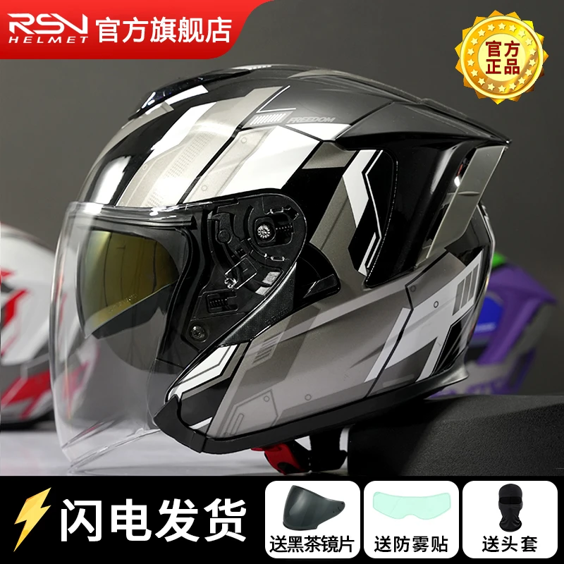 RSV摩托车头盔四分之三头盔男款半盔踏板四季大尾翼透气机车通用