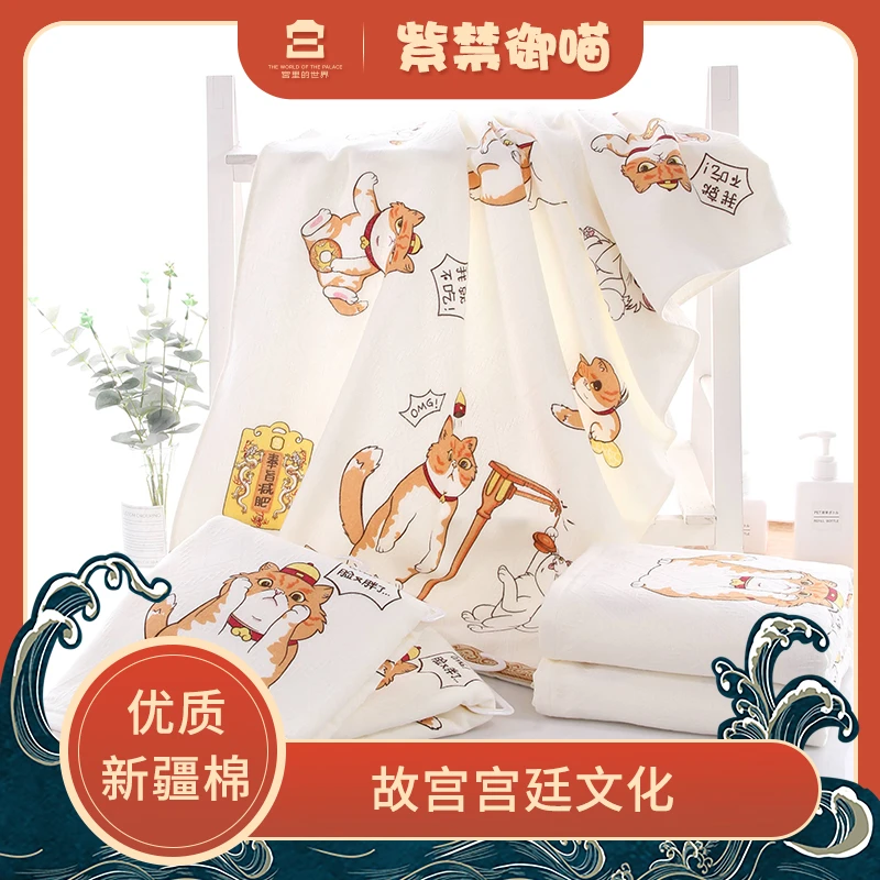 (超值!清货)100纯棉故宫文化联名-紫禁御喵 毛巾浴巾