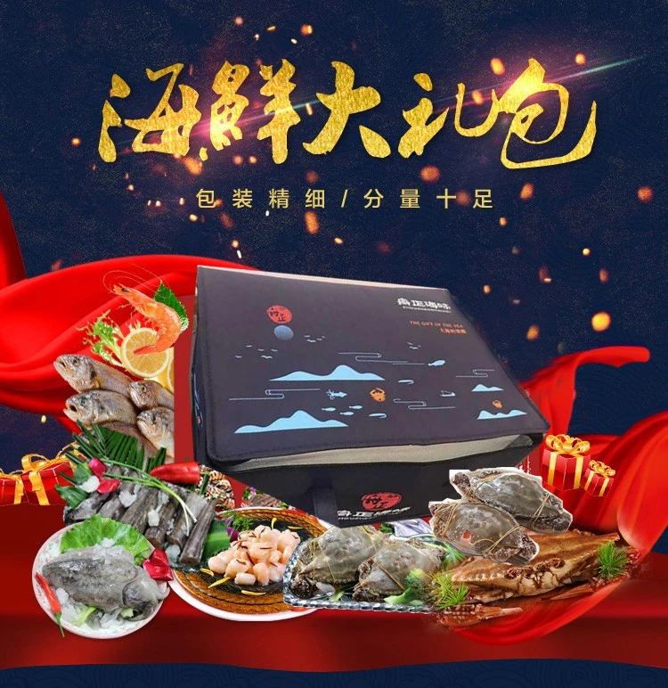 春节海鲜大礼包深海黄鱼4条 鲈鱼两条 鱿鱼耳花两斤 黑鲳鱼两斤