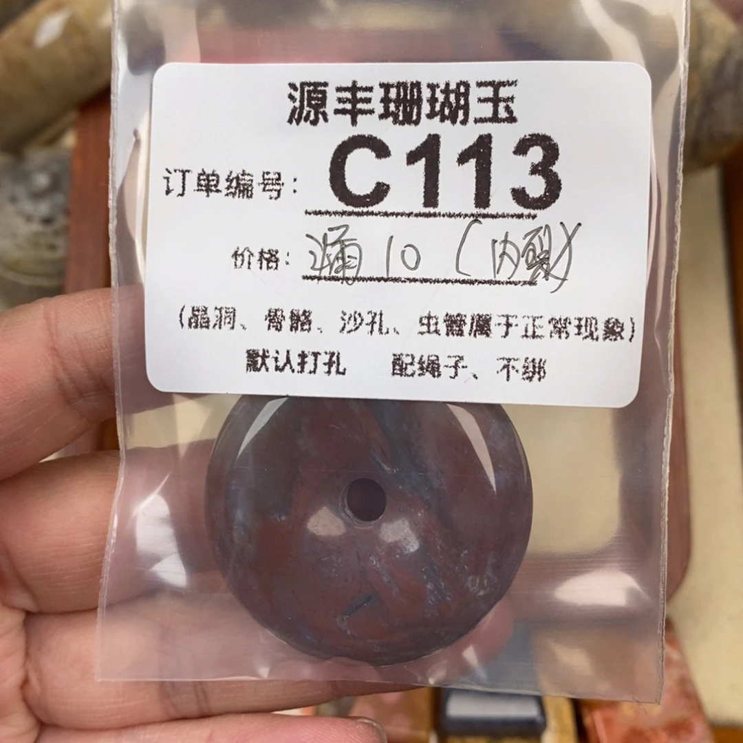 硅化玉颈饰未镶嵌玖*