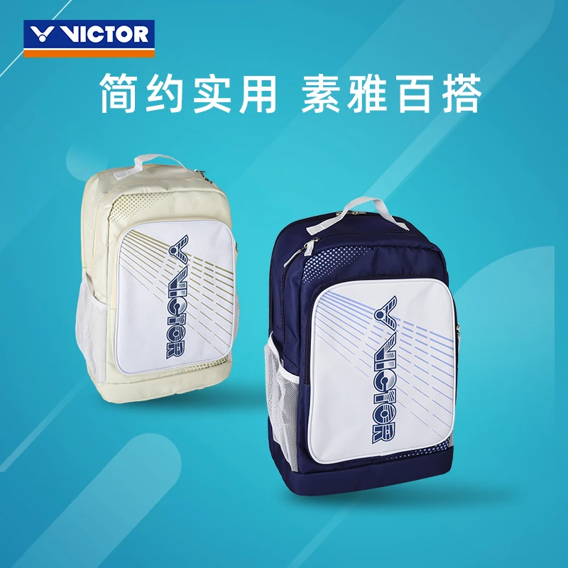 威克多VICTOR胜利BR2003羽毛球包双肩背手提大容量独立拍层三支装