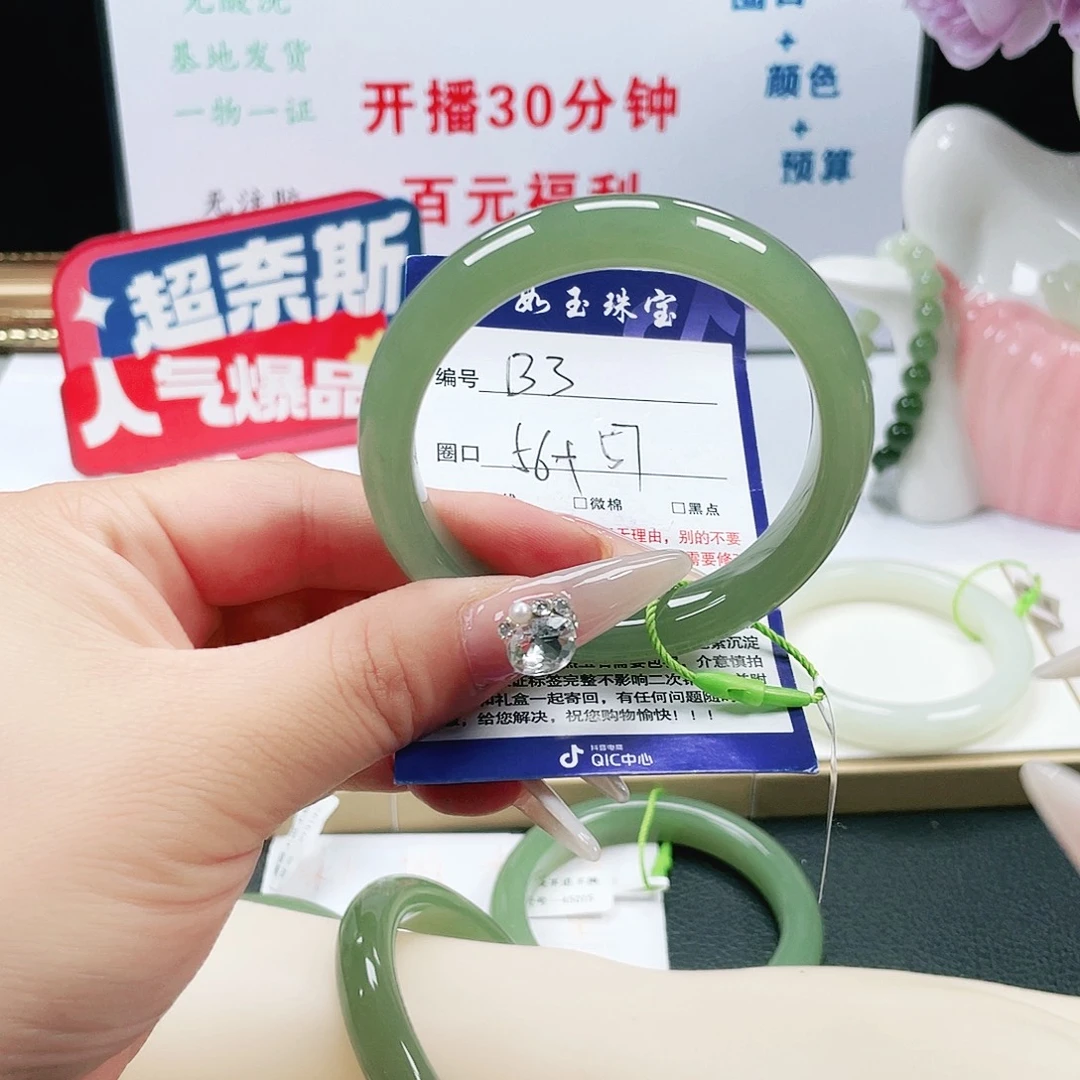 薄***荷未镶嵌手镯和田玉
