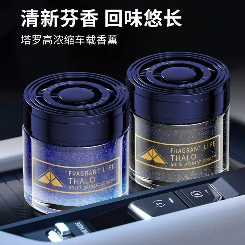车载香薰持久留香净化空气去异味汽车香氛固体香膏空气清新剂祛味