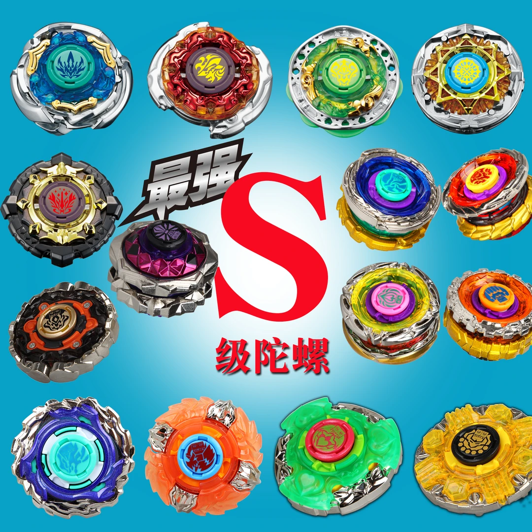 飓风战魂1-2-3代S级陀螺烈风天翼S青蓝冰伞S混沌天翔暗绝元冥裂变