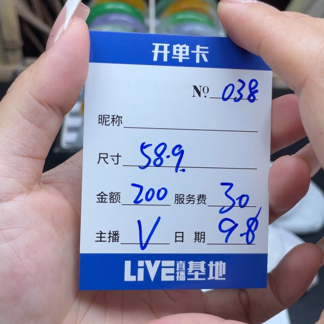 038直播间所见即所得