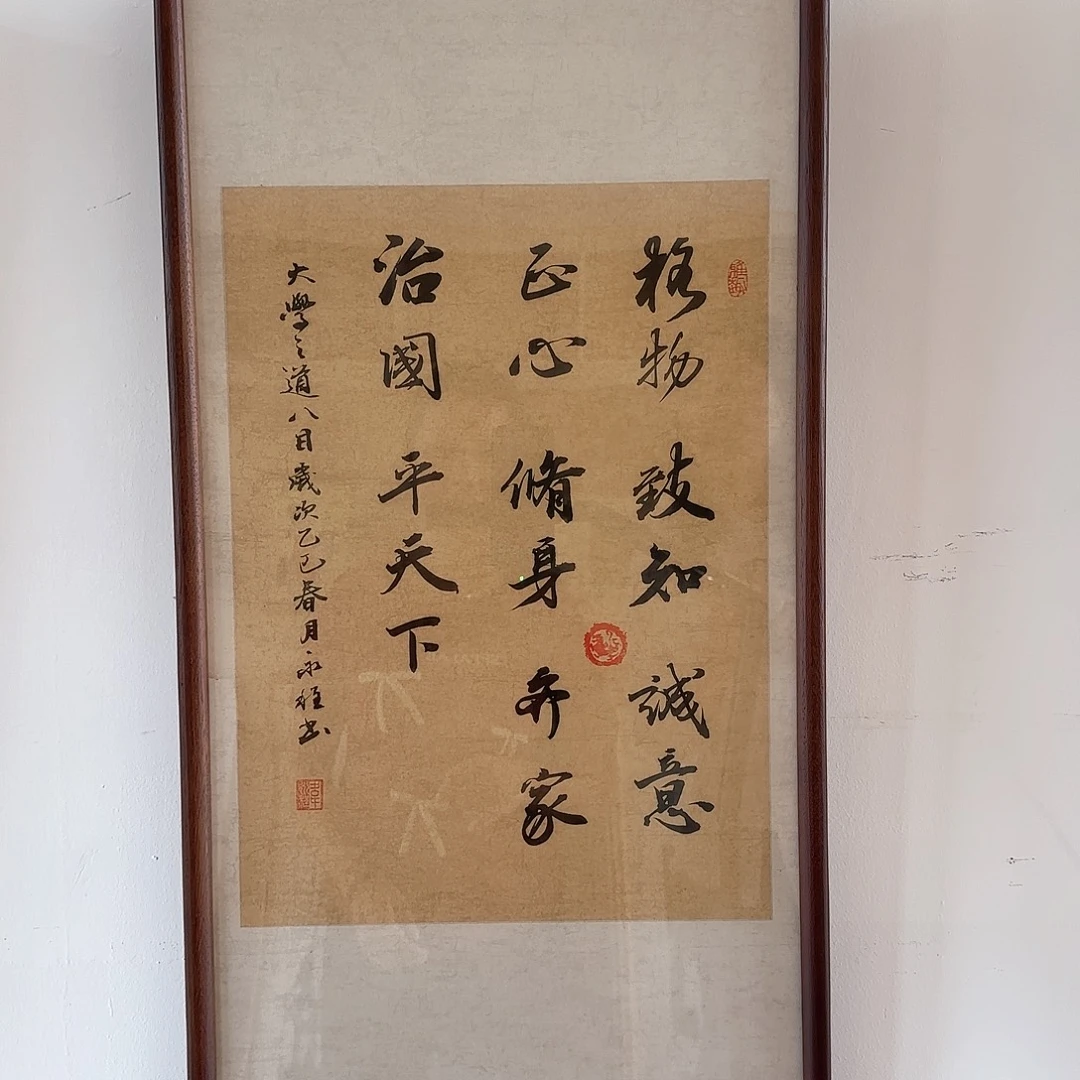 书法韦永程老师书法