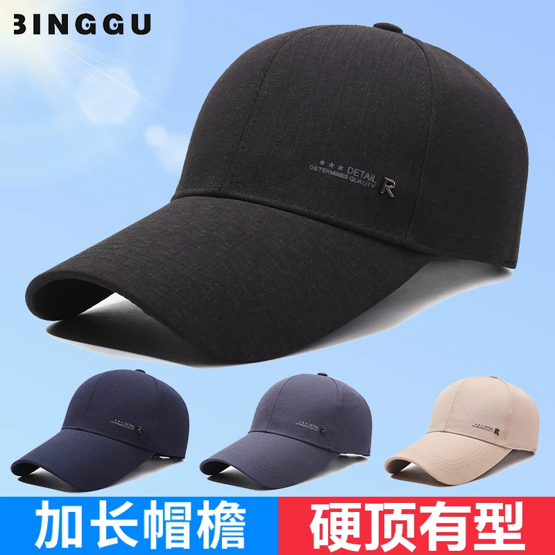 帽子男款春秋新款加长帽檐棒球帽中老年爸爸爷爷夏天防晒鸭舌帽男