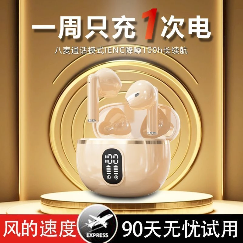 【邮邮甄选】2025新款入耳式无线蓝牙耳机降噪运动超长续航高音质