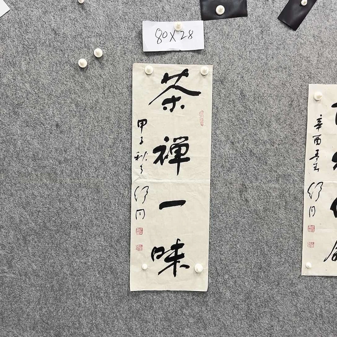 书法书法精品一副