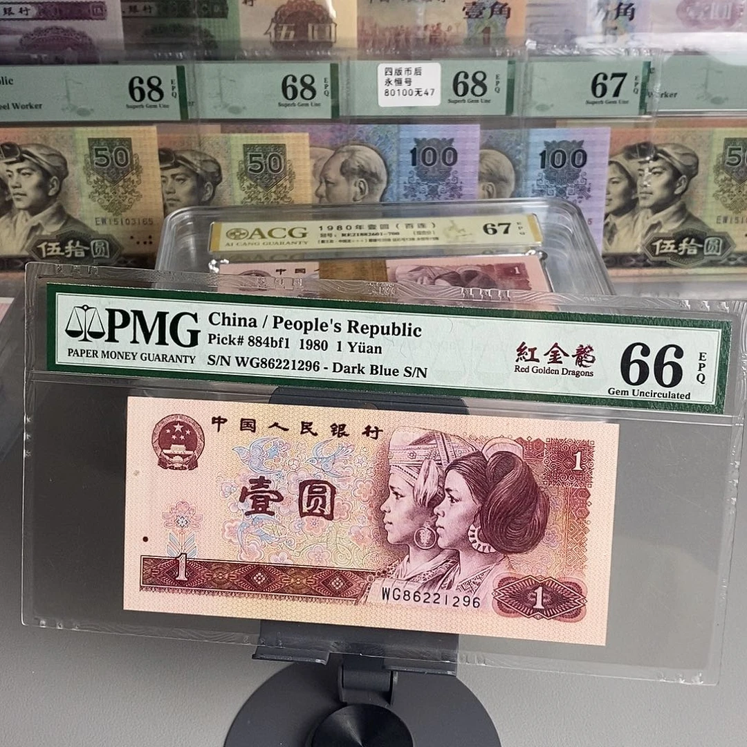 801pmg红金龙号码86221296