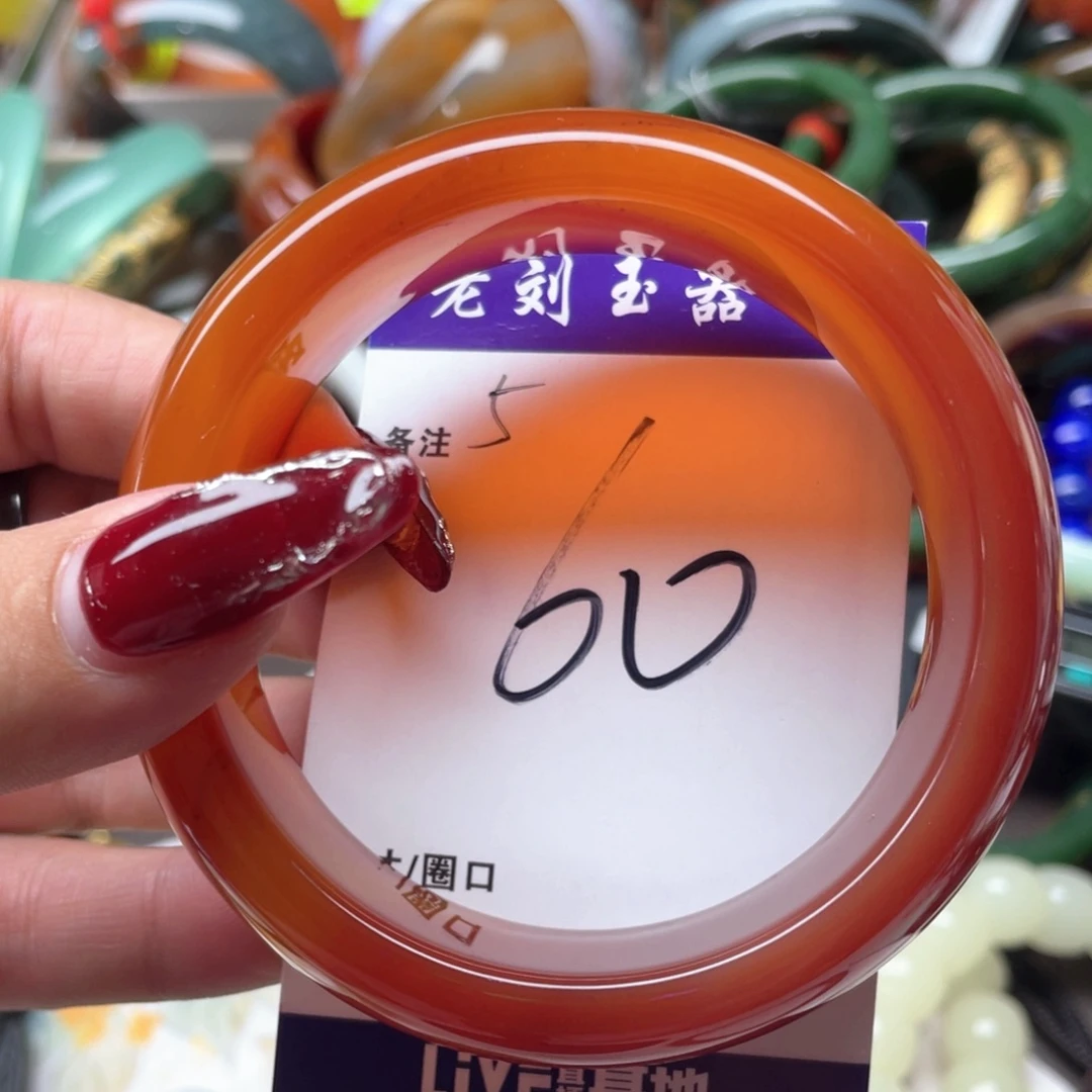 手镯玛瑙/玉髓未镶嵌