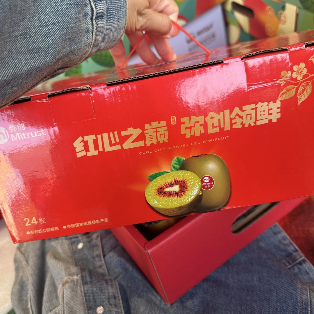 超甜红心猕猴桃礼盒云南省
