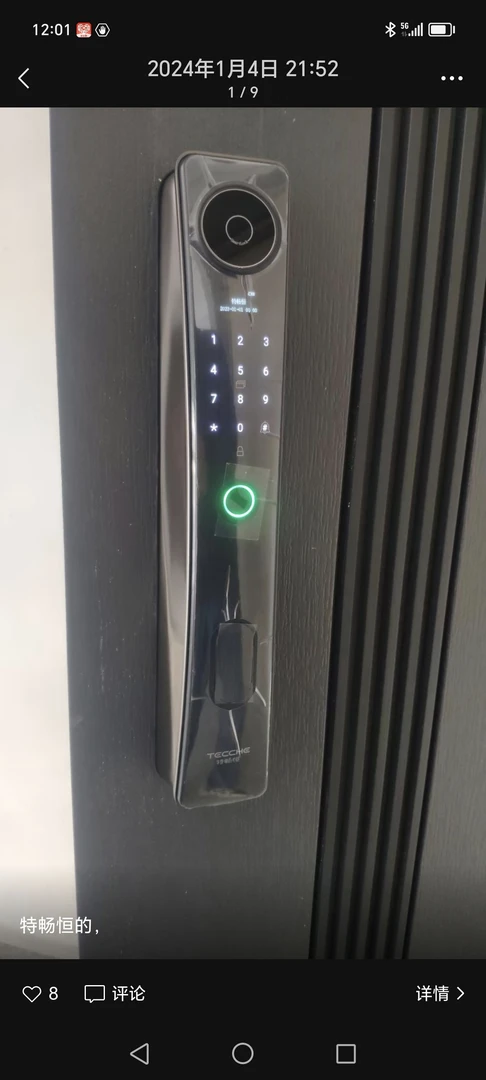 特畅恒Q35B，指纹锁，密码锁