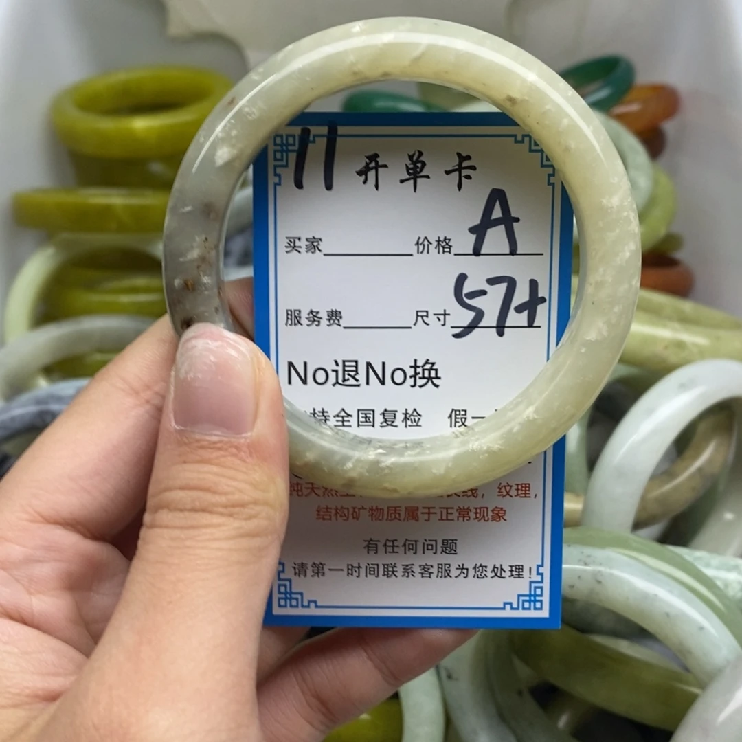 蛇纹石玉未镶嵌手镯