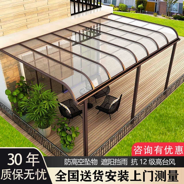 铝合金雨棚户外防雨家用阳台露台别墅庭院屋檐阳光棚遮阳遮雨棚