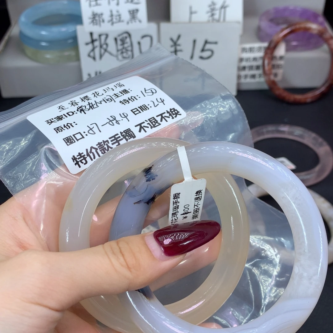 玛瑙/玉髓合金手镯