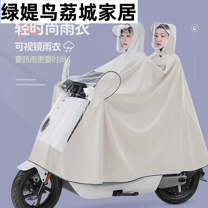 电动电瓶摩托车雨衣双人女款全身长款防暴雨亲子骑行母子专用雨披