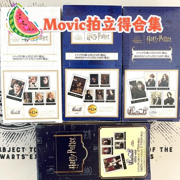 【正版日谷】movic哈利波特真人拍立得 漫炳拍立得一弹/二弹 代拆
