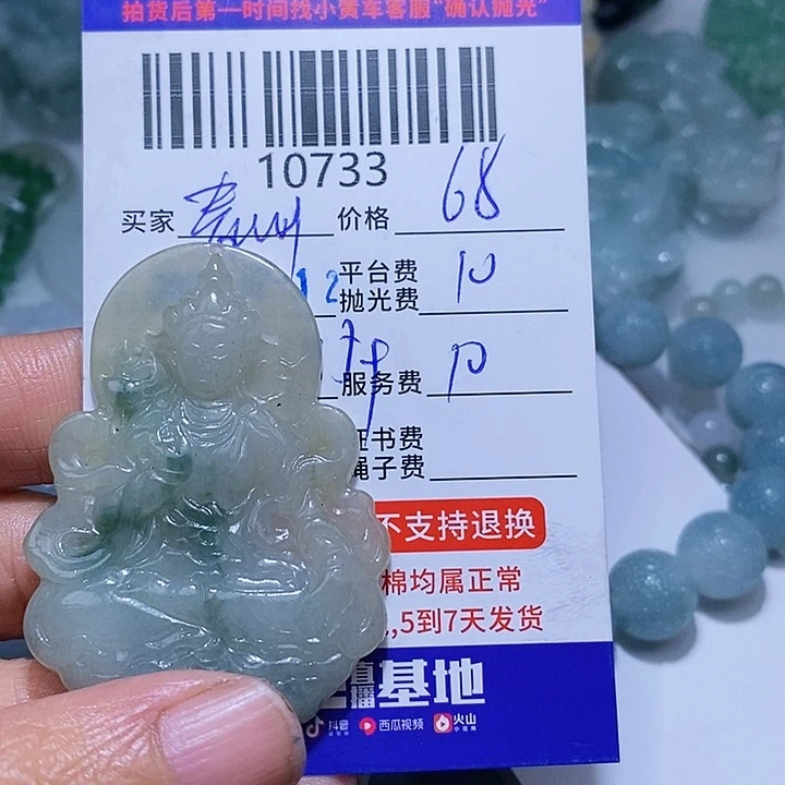 定制翡翠未镶嵌青**主