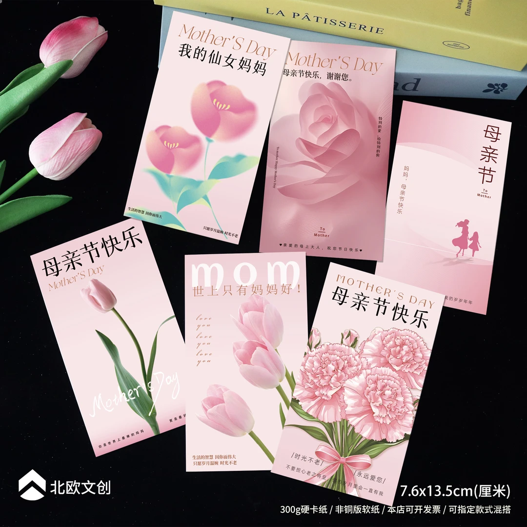 母亲节贺卡鲜花创意节日花束礼品卡片祝福百搭母亲节祝福卡