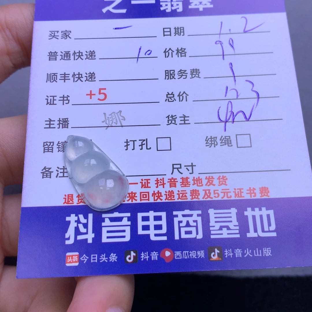 颈饰未镶嵌翡翠一***巴