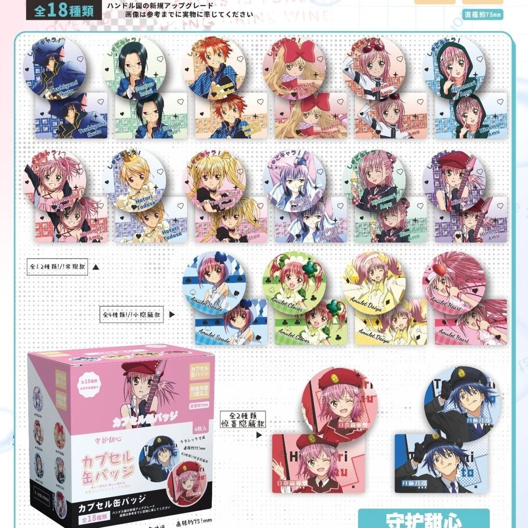守护甜心盲盒75mm双闪吧唧徽章盲抽动漫周边抽抽乐 文创好物